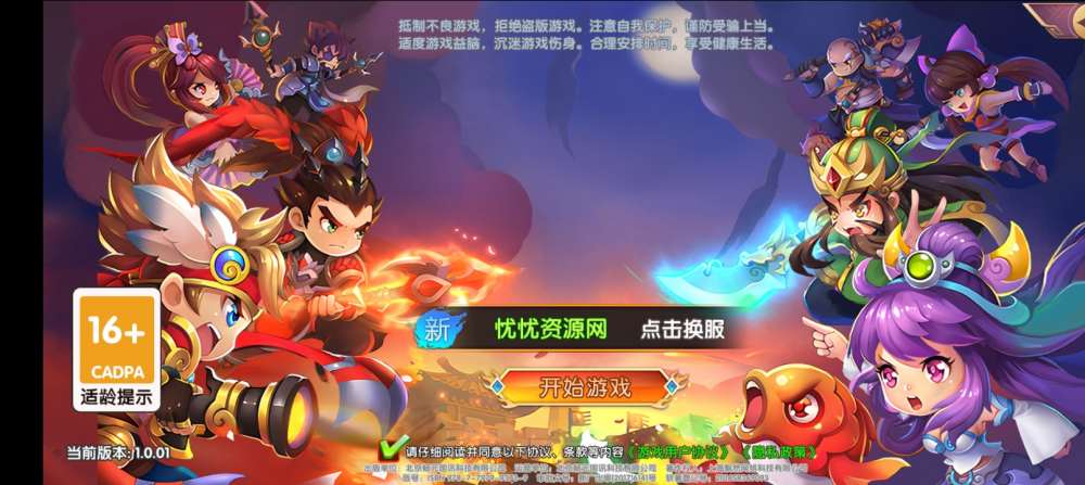神话三国代金劵内购跨服版